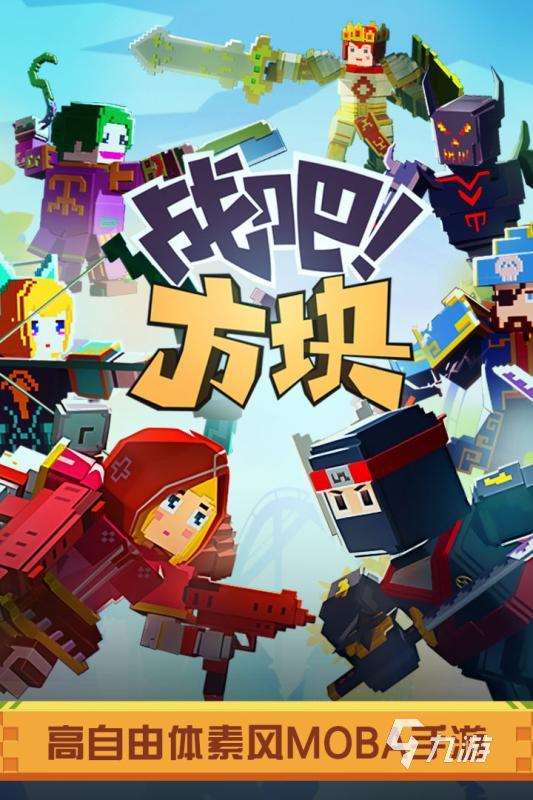 经典的moba手游在哪里下载 2025moba手游下载分享