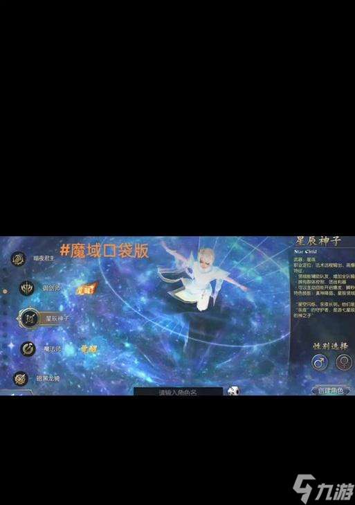 魔域神子技能暗夜守護有何作用?如何觸發暗夜守護?