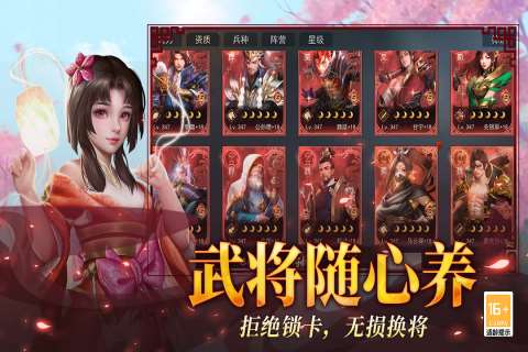 2025值得玩的三國類手機網游排行 耐玩性高的三國類手游匯總