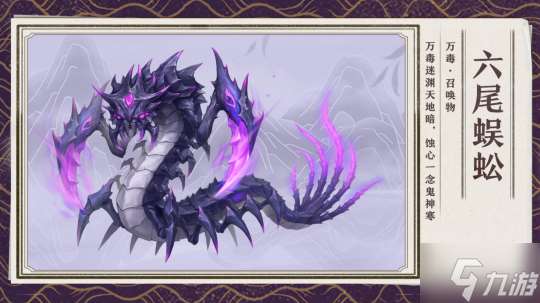 诛仙端游全新隐身召唤流刺客――万毒现世！