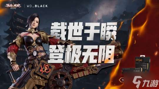 《完美國際2》新資料片“孤鋒破曉”今日上線！