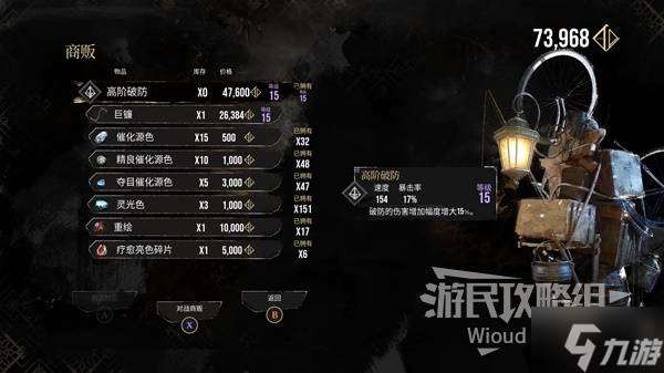 《光與影33號遠征隊》呂涅焚身結獲取方法 焚身結屬性及詞條一覽