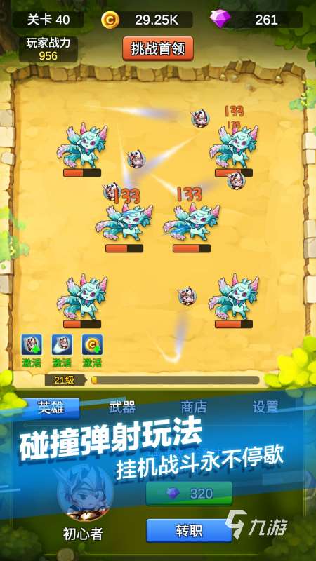 有哪些游戲是不用流量的 2025受歡迎的單機游戲下載