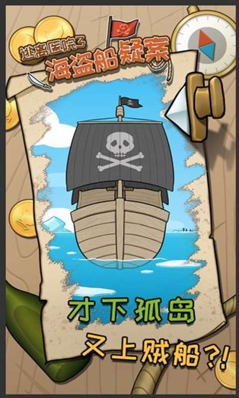 2025很適合玩的海盜船游戲大全 有關海盜船游戲都有哪些