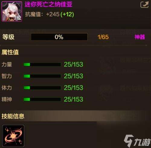 地下城冥界裝備是什么？冥界裝備有何特點？