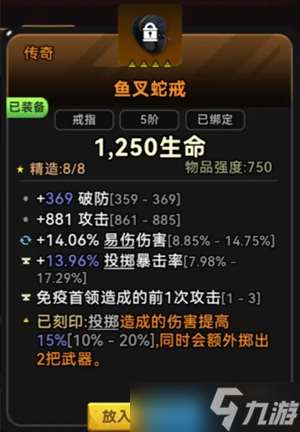酋長你別跑投擲暴擊流血矛玩法攻略