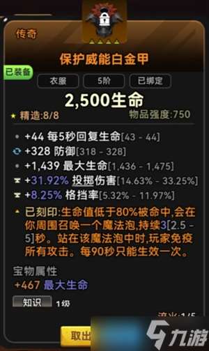 酋長你別跑投擲暴擊流血矛玩法攻略