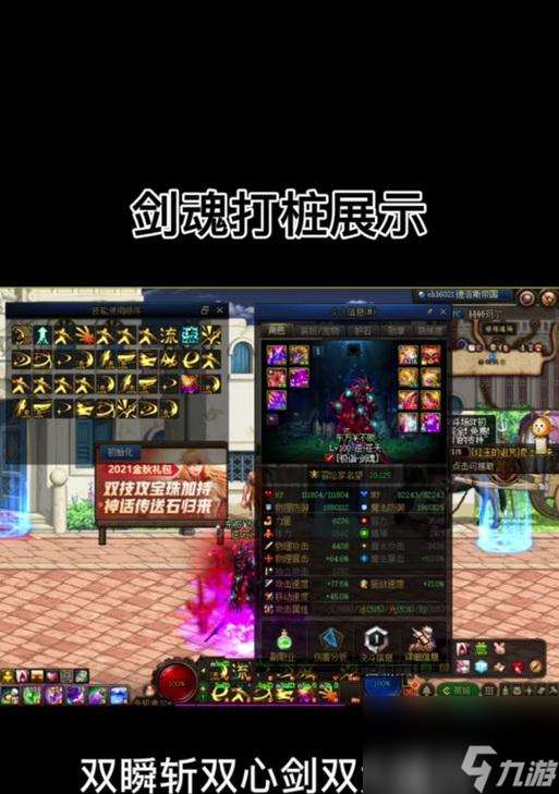 劍魂雙屬強(qiáng)寶珠選擇技巧？哪種寶珠組合對劍魂最有利？