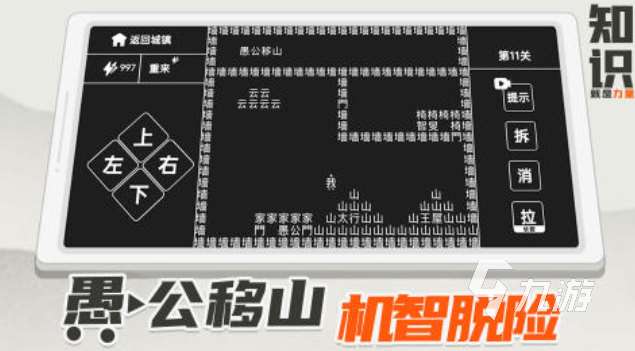 適合六七歲孩子的益智游戲有哪些 好玩的兒童向游戲前五名2025