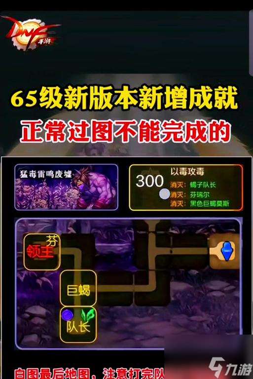 地下城毀滅伯爵怎么打出來？需要哪些條件和技巧？