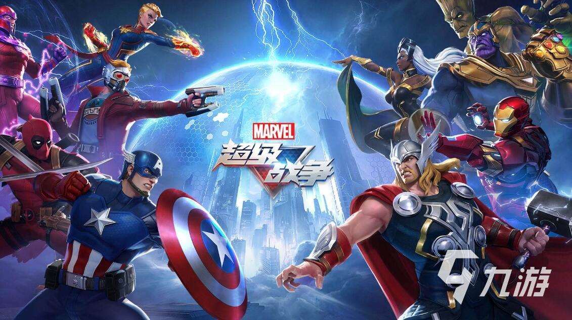 特别好玩的漫威游戏手游推荐 2025最新漫威手游推荐