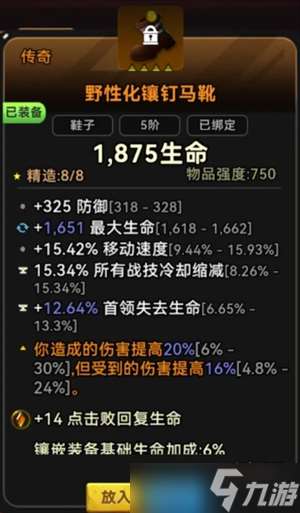 酋長你別跑投擲暴擊流血矛玩法攻略