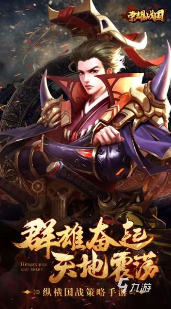 热门的战国策略手机游戏全集 2025必玩的战国策略手游分享