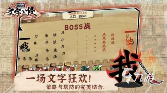 好玩的文字游戲手游下載在哪里2025受歡迎的文字手游推薦