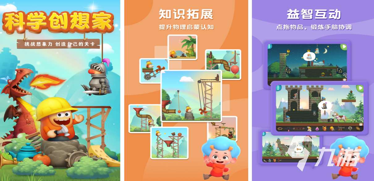 適合六七歲孩子的益智游戲有哪些 好玩的兒童向游戲前五名2025