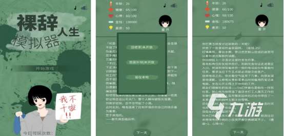 有什么模擬人生游戲好玩人氣較高的模擬人生手游推薦2025