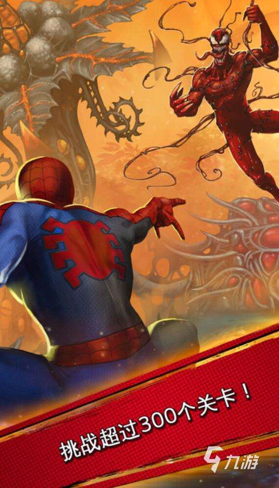 特别好玩的漫威游戏手游推荐 2025最新漫威手游推荐