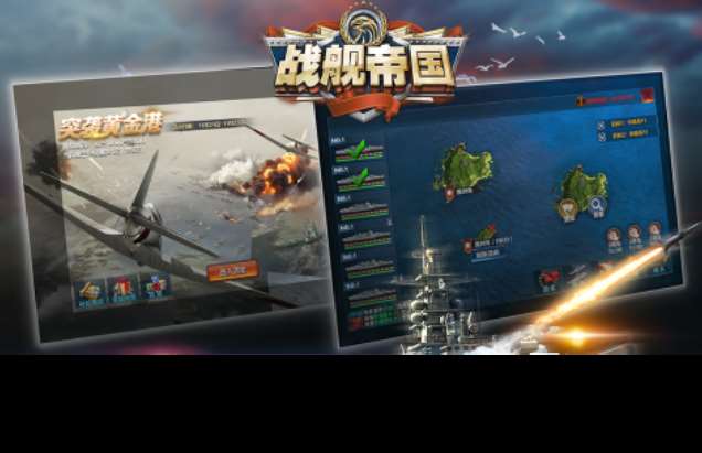 關(guān)于海戰(zhàn)的手游下載合集 經(jīng)典的海戰(zhàn)游戲排行榜2025