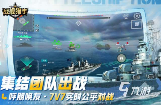 關(guān)于海戰(zhàn)的手游下載合集 經(jīng)典的海戰(zhàn)游戲排行榜2025