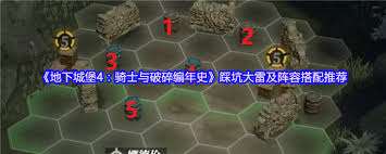 地下城堡4騎士與破碎編年史中獠牙堡寒魔怎么打