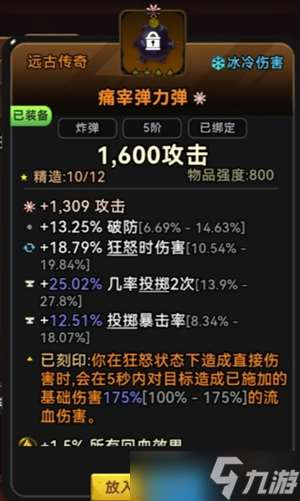 酋長你別跑投擲暴擊流血矛玩法攻略
