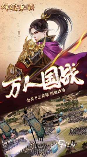 热门的战国策略手机游戏全集 2025必玩的战国策略手游分享