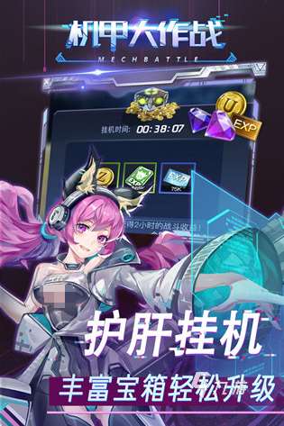 有什么好玩的机甲手机游戏大全 2025有趣的机甲游戏合集