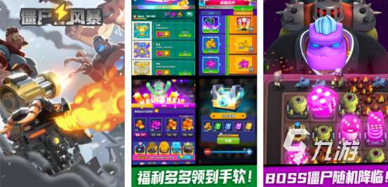向僵尸開炮類似的游戲有哪些和向僵尸開炮相似的手游推薦2025