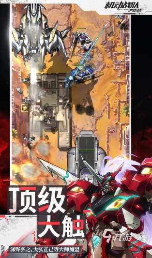 有什么好玩的机甲手机游戏大全 2025有趣的机甲游戏合集