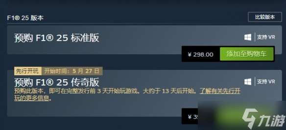 《F125》游戏价格介绍