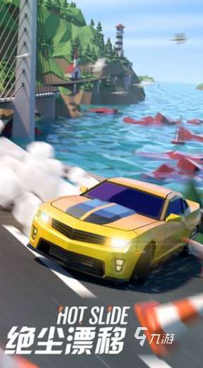 十大耐玩赛车游戏有哪些 2025热门的赛车手游下载排行榜