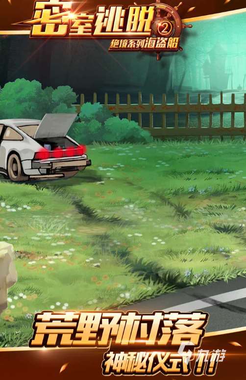 有没有免费好玩的密室逃脱游戏 2025耐玩的逃脱游戏排行