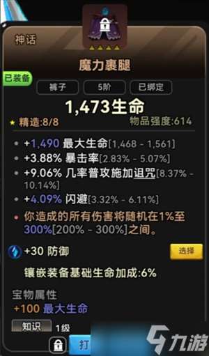 酋長你別跑投擲暴擊流血矛玩法攻略