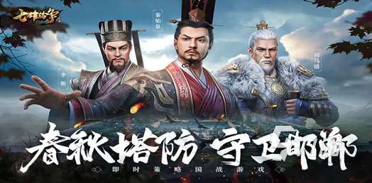 热门的战国策略手机游戏全集 2025必玩的战国策略手游分享