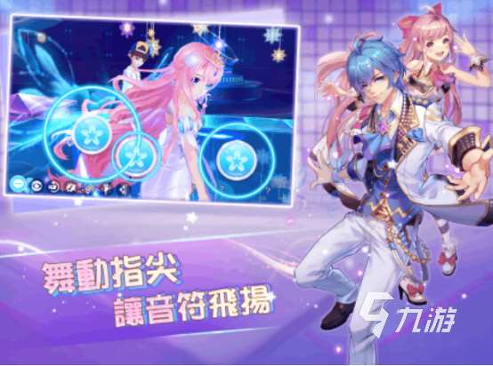 高人氣的舞蹈游戲手游有哪些流行的舞蹈手游推薦分享2025