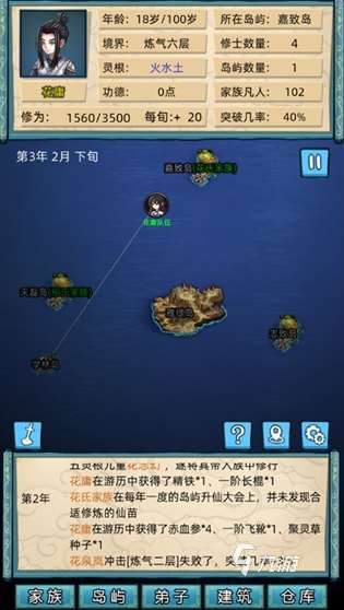熱門(mén)的修仙游戲模擬器大全 2025流行的修仙游戲合集