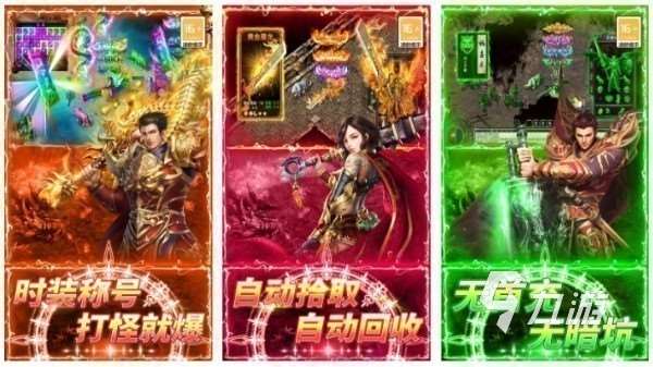 有沒有豎屏傳奇手游 2025最流行的豎屏傳奇手游盤點