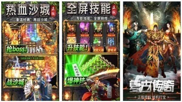 有沒有豎屏傳奇手游 2025最流行的豎屏傳奇手游盤點