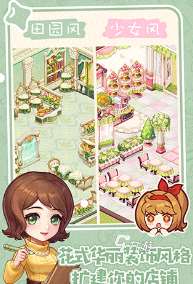 游戏推荐手游排行榜前十名模拟经营生存 2025好玩的经营游戏排行