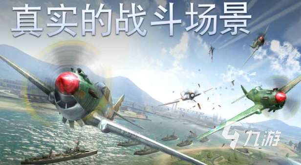 有哪些手机版飞机游戏好玩排行 2025有趣的飞机游戏推荐