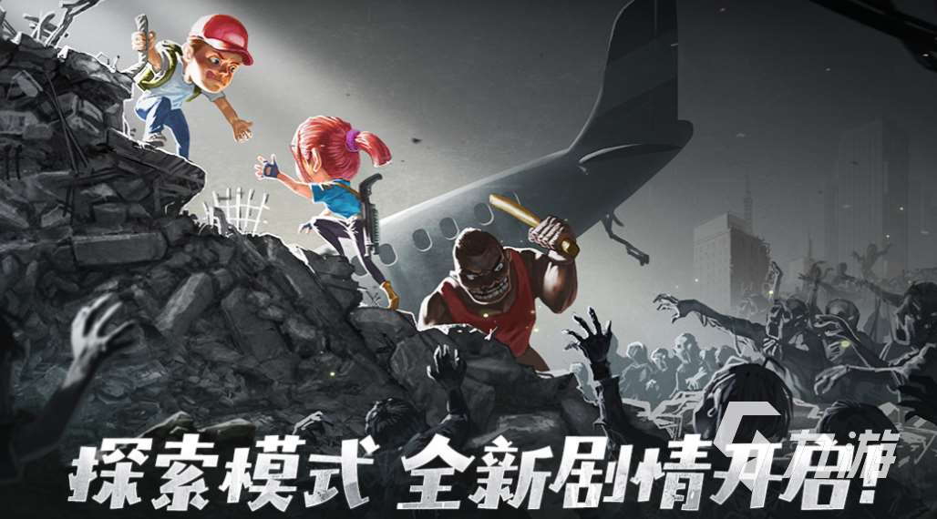 免费的丧尸横版手游前五名 流行的丧尸游戏大全2025