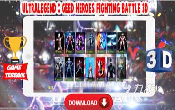 受歡迎的捷德奧特曼游戲推薦 2025好玩的奧特曼游戲合集