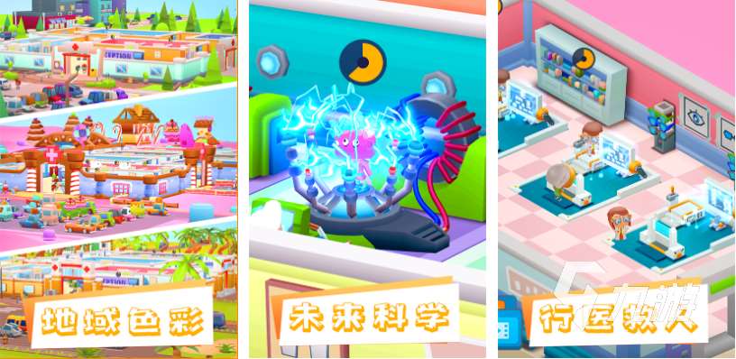 有趣的外科手术模拟器手游下载 好玩的手术游戏大全2025