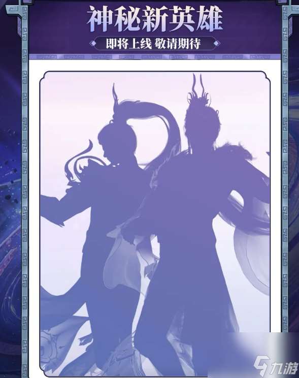 永劫無(wú)間S6賽季【天驕賽季】更新全攻略