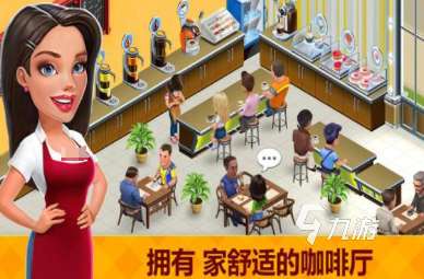 游戏推荐手游排行榜前十名模拟经营生存 2025好玩的经营游戏排行