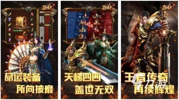有沒有豎屏傳奇手游 2025最流行的豎屏傳奇手游盤點