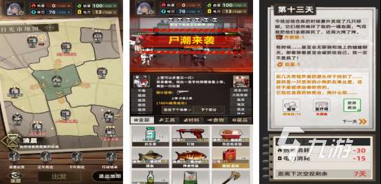 有哪些末日求生手游好玩受欢迎的末日生存手游推荐2025