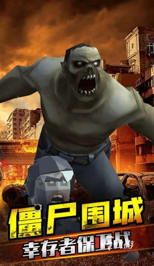 有没有什么好玩的僵尸类第一人称射击手游推荐 2025僵尸射击游戏大全