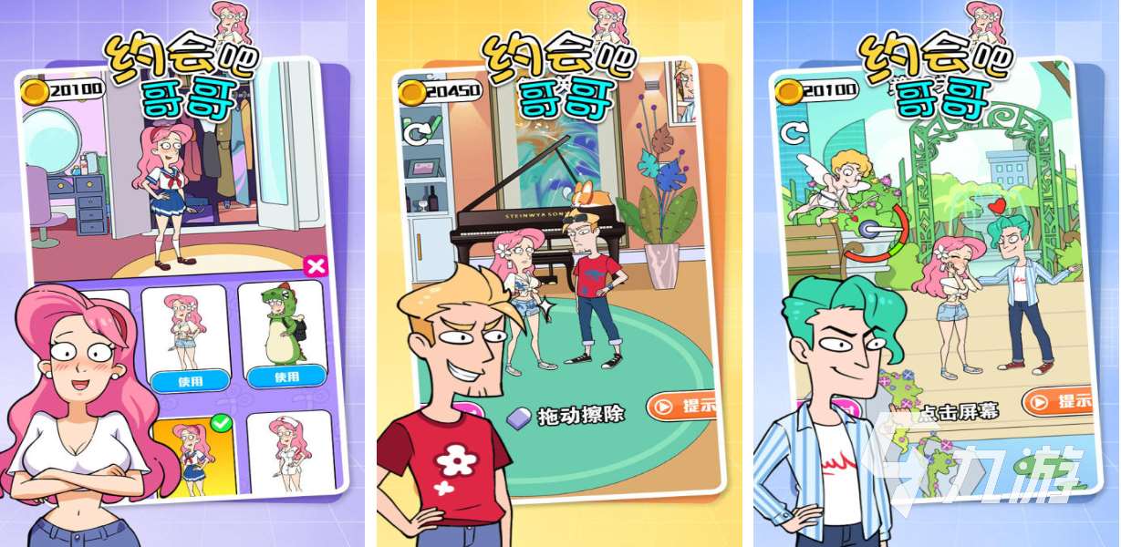 宅男游戲戀愛模擬游戲下載推薦 經典的男性向游戲前五2025