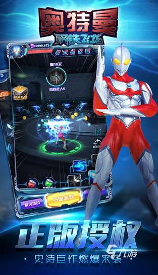 受歡迎的捷德奧特曼游戲推薦 2025好玩的奧特曼游戲合集